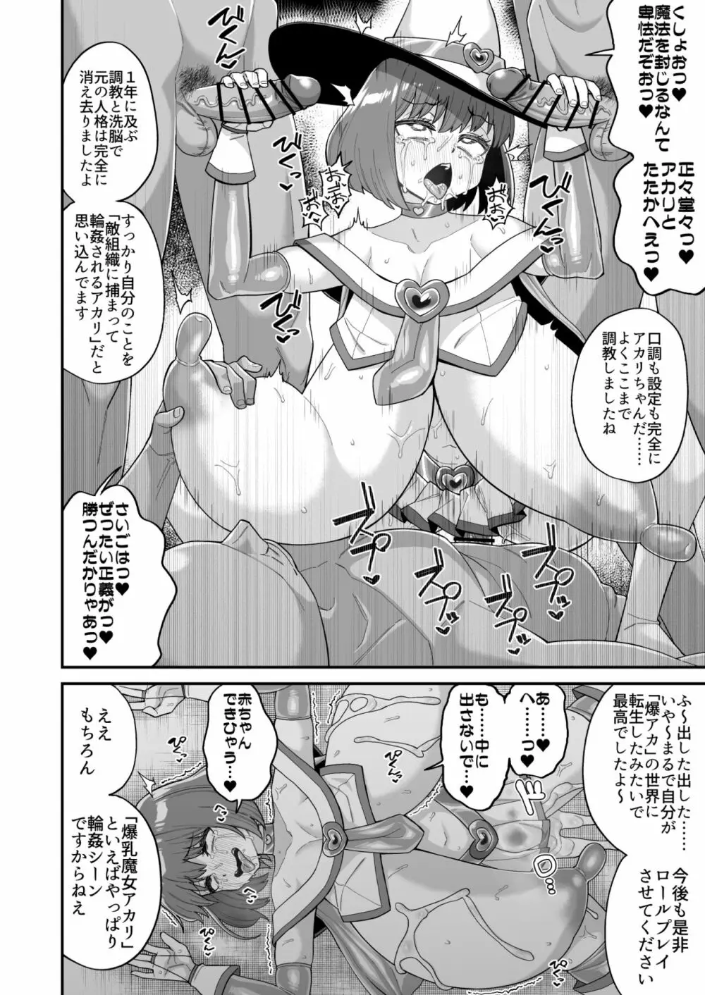 酷い目に遭う男の子たち vol.2 - page55