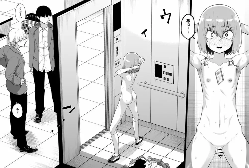 酷い目に遭う男の子たち vol.2 - page58