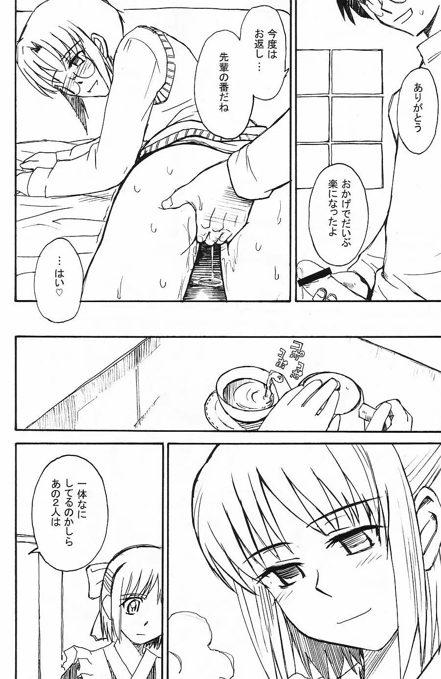 ムウンルウラア ラボラトリ 2002 winter - page17