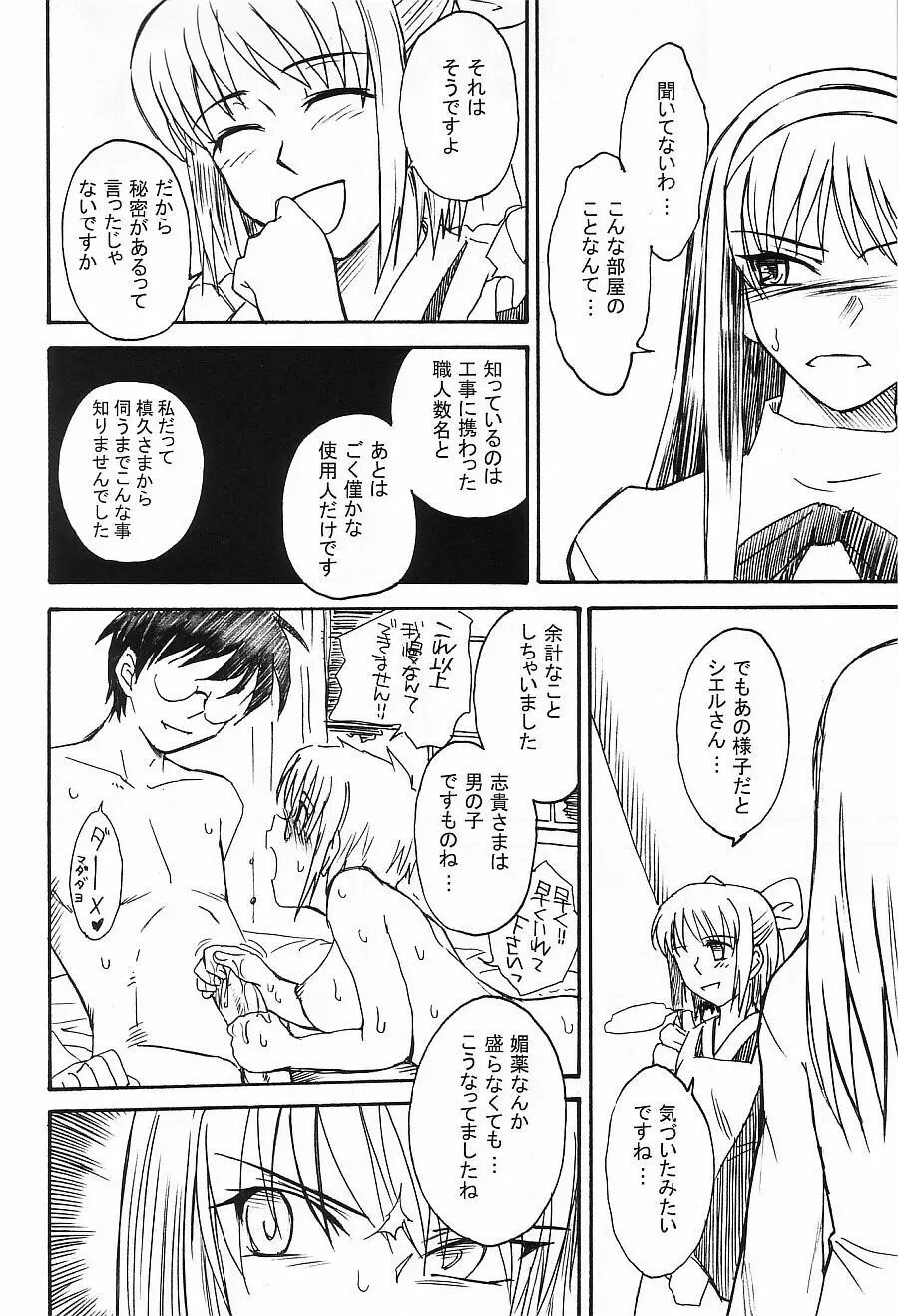 ムウンルウラア ラボラトリ 2002 winter - page23