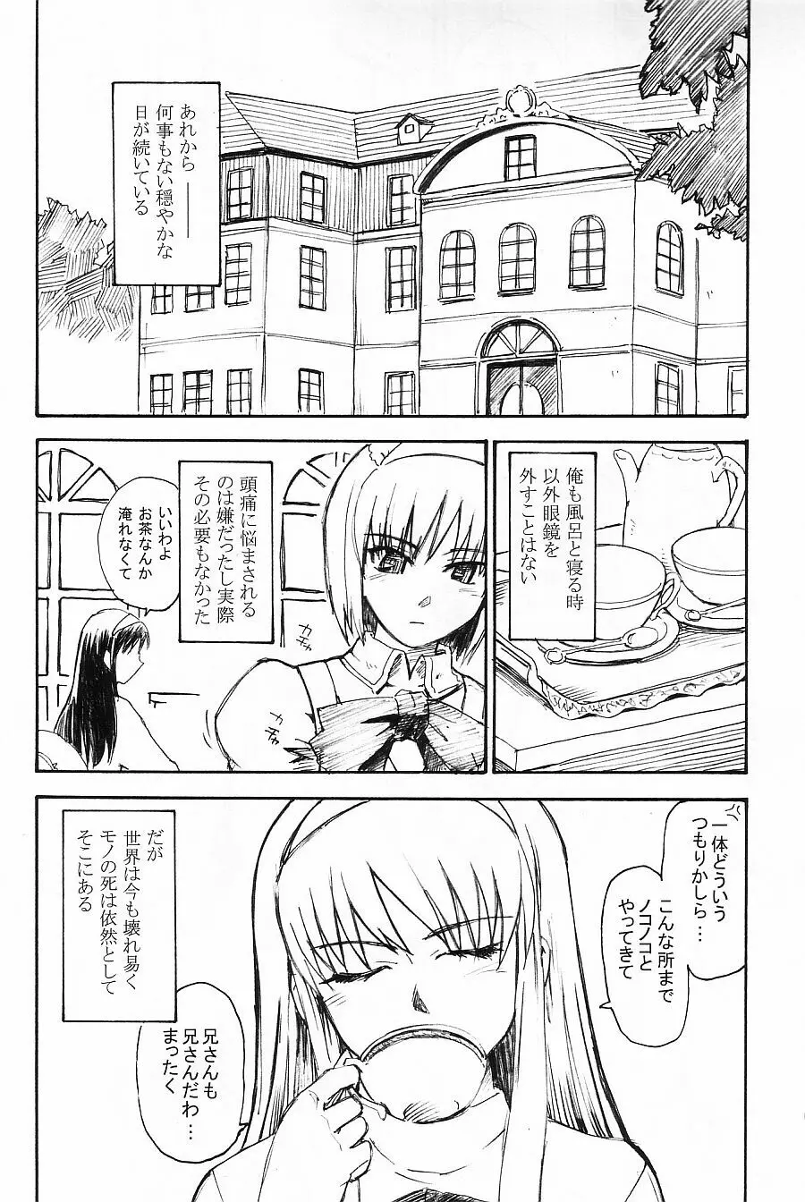 ムウンルウラア ラボラトリ 2002 winter - page4