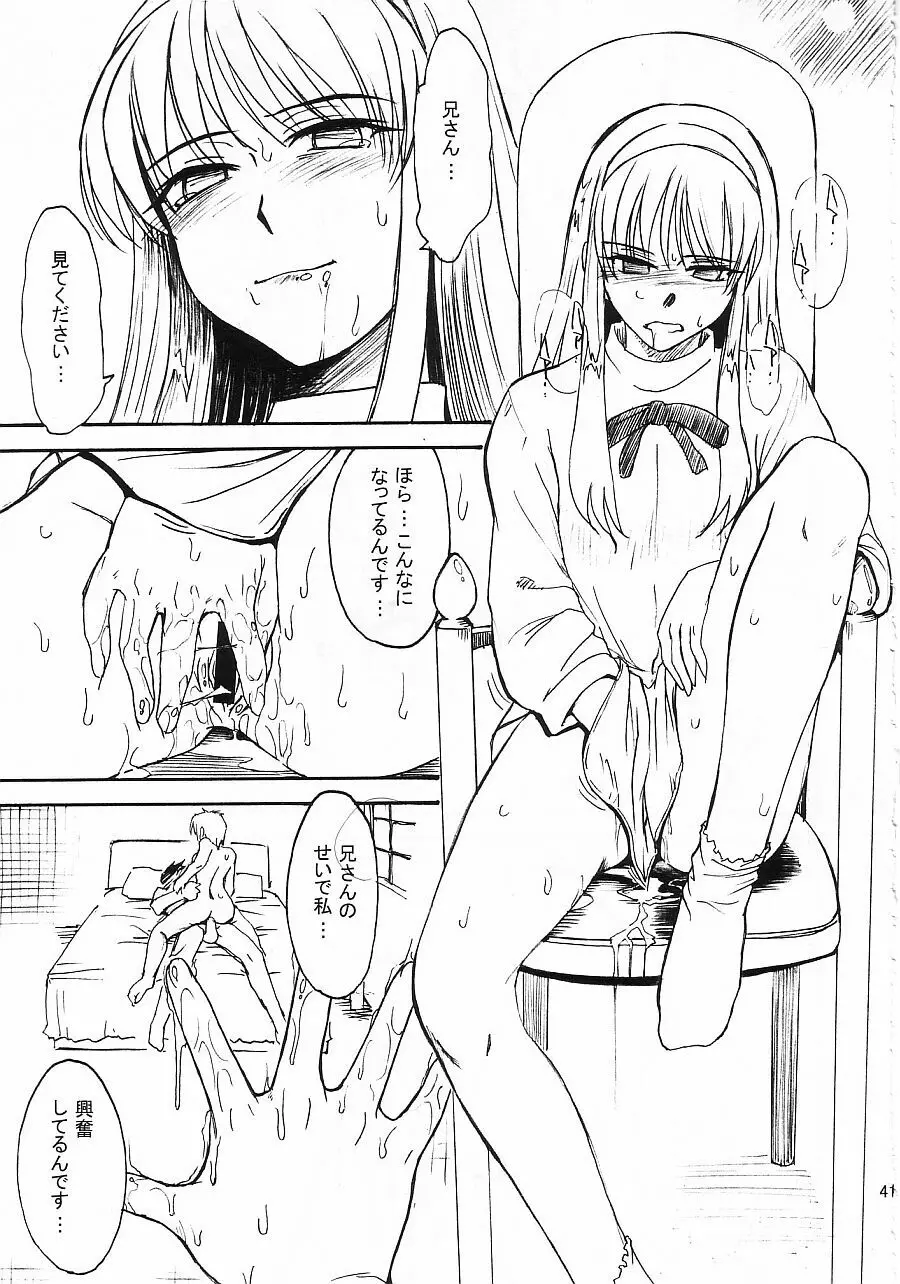 ムウンルウラア ラボラトリ 2002 winter - page40