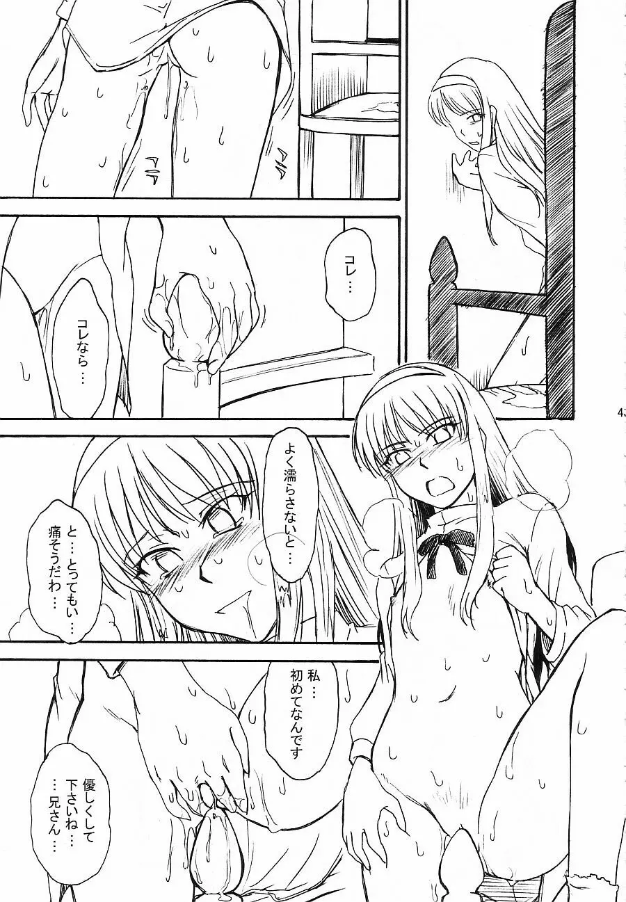 ムウンルウラア ラボラトリ 2002 winter - page42