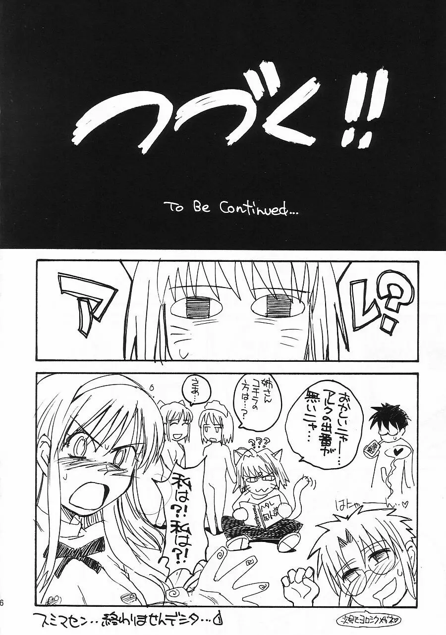 ムウンルウラア ラボラトリ 2002 winter - page55