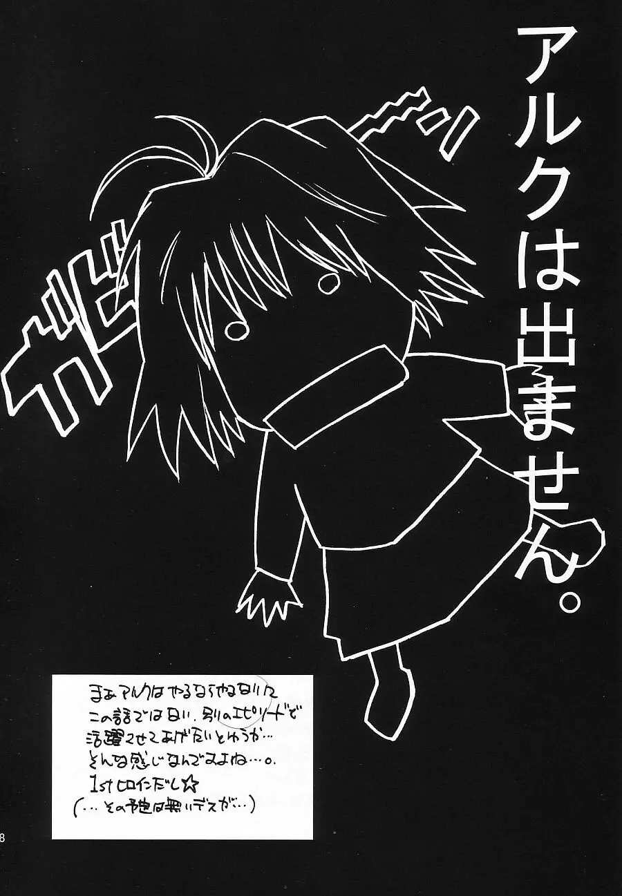 ムウンルウラア ラボラトリ 2002 winter - page57