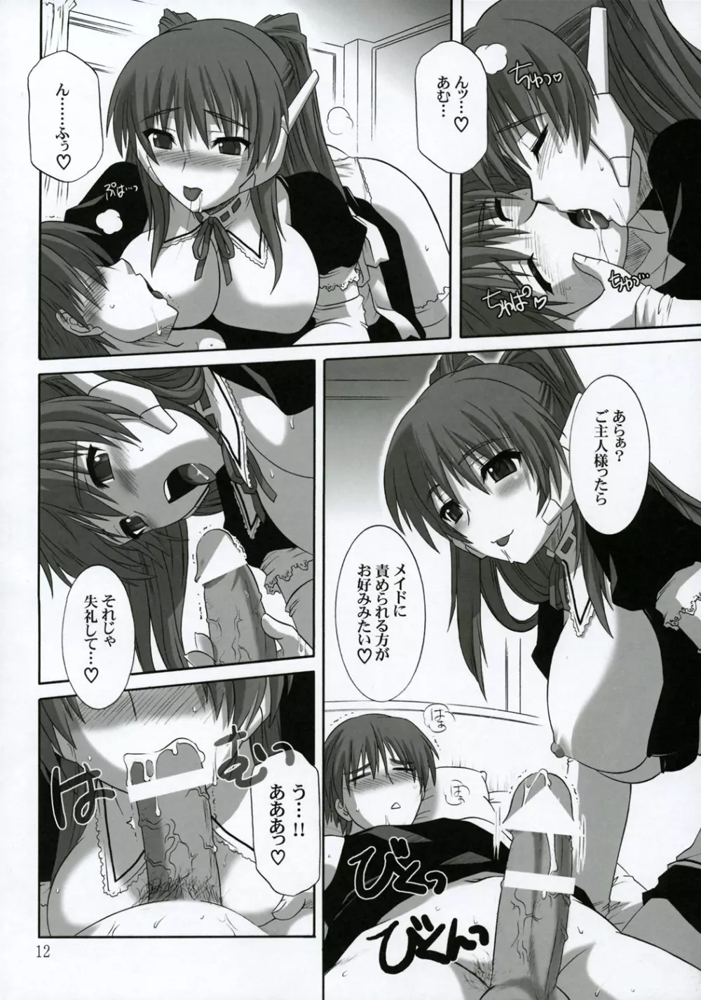 ToyHeart 2 - page11