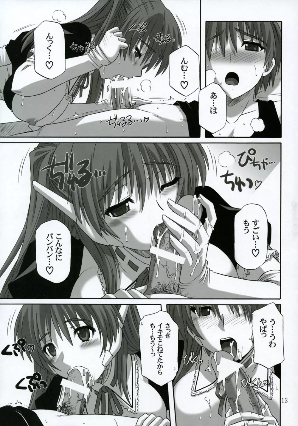 ToyHeart 2 - page12