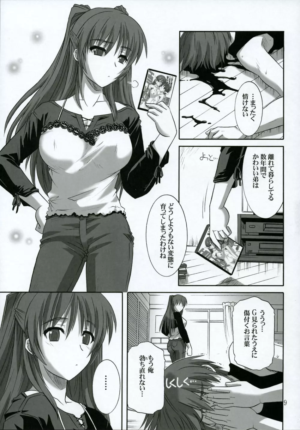 ToyHeart 2 - page8
