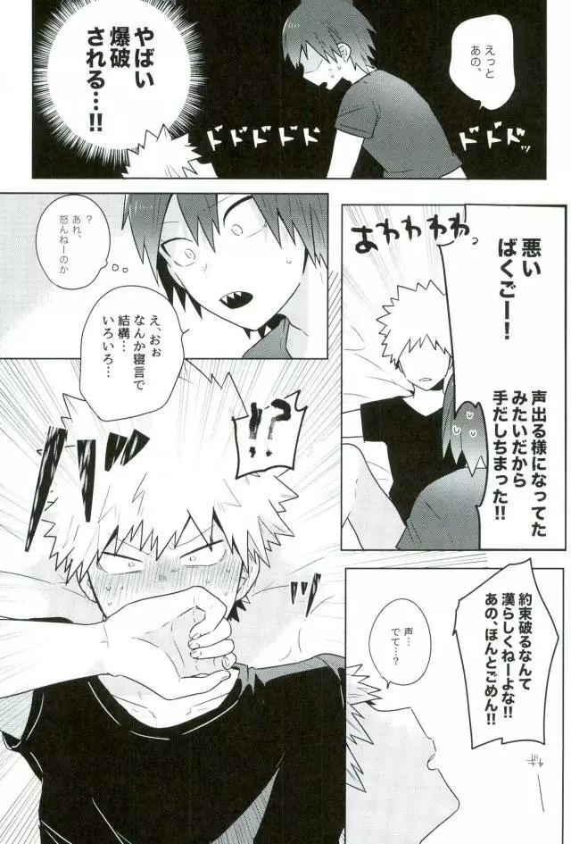かあのさ。 - page16