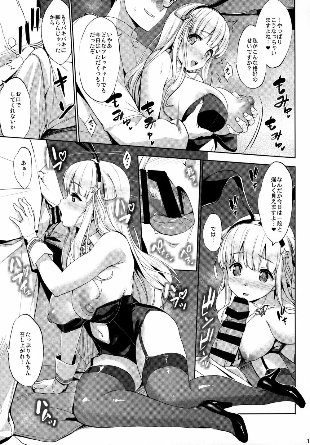 Fle★Pai USA - page10