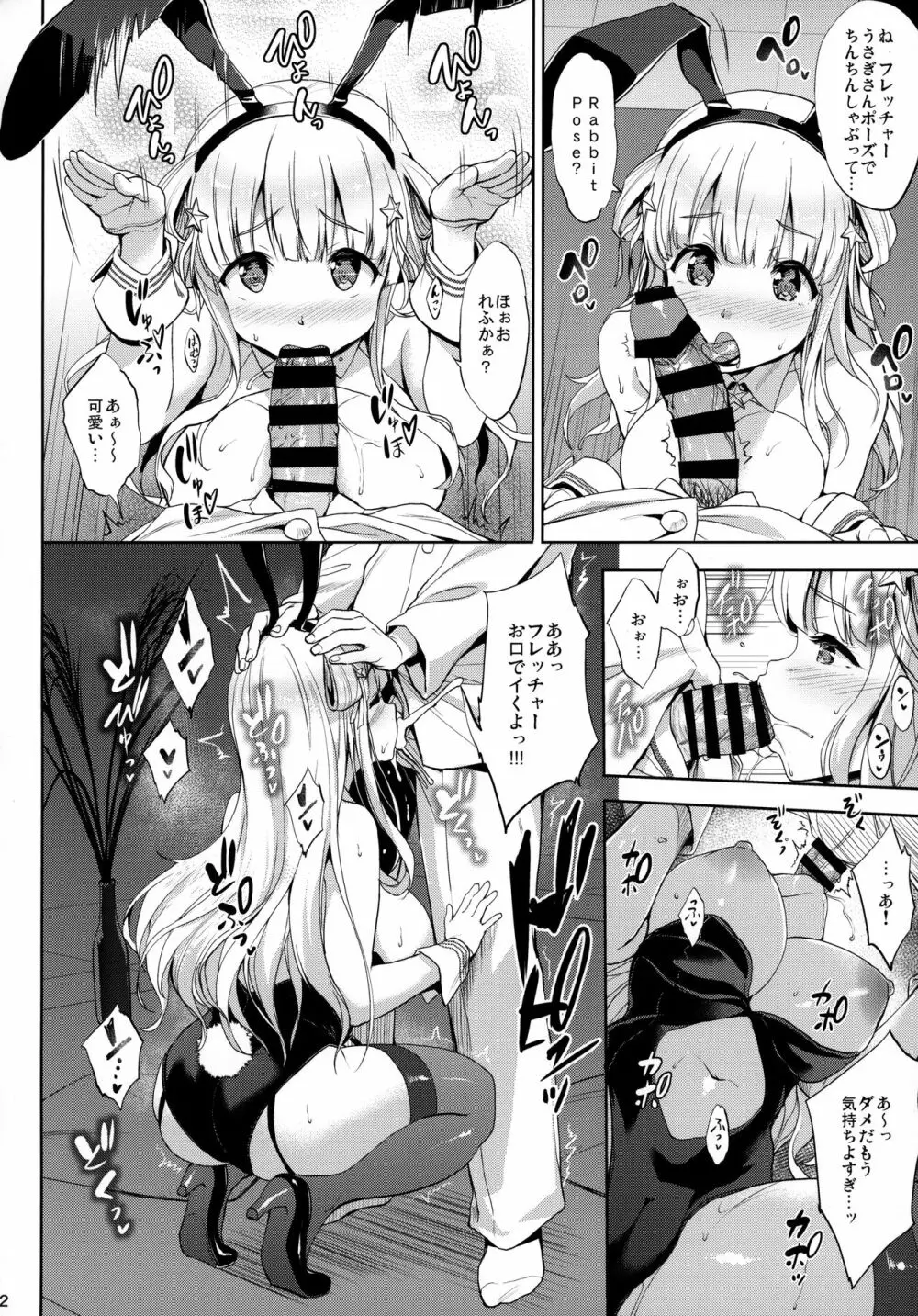 Fle★Pai USA - page11