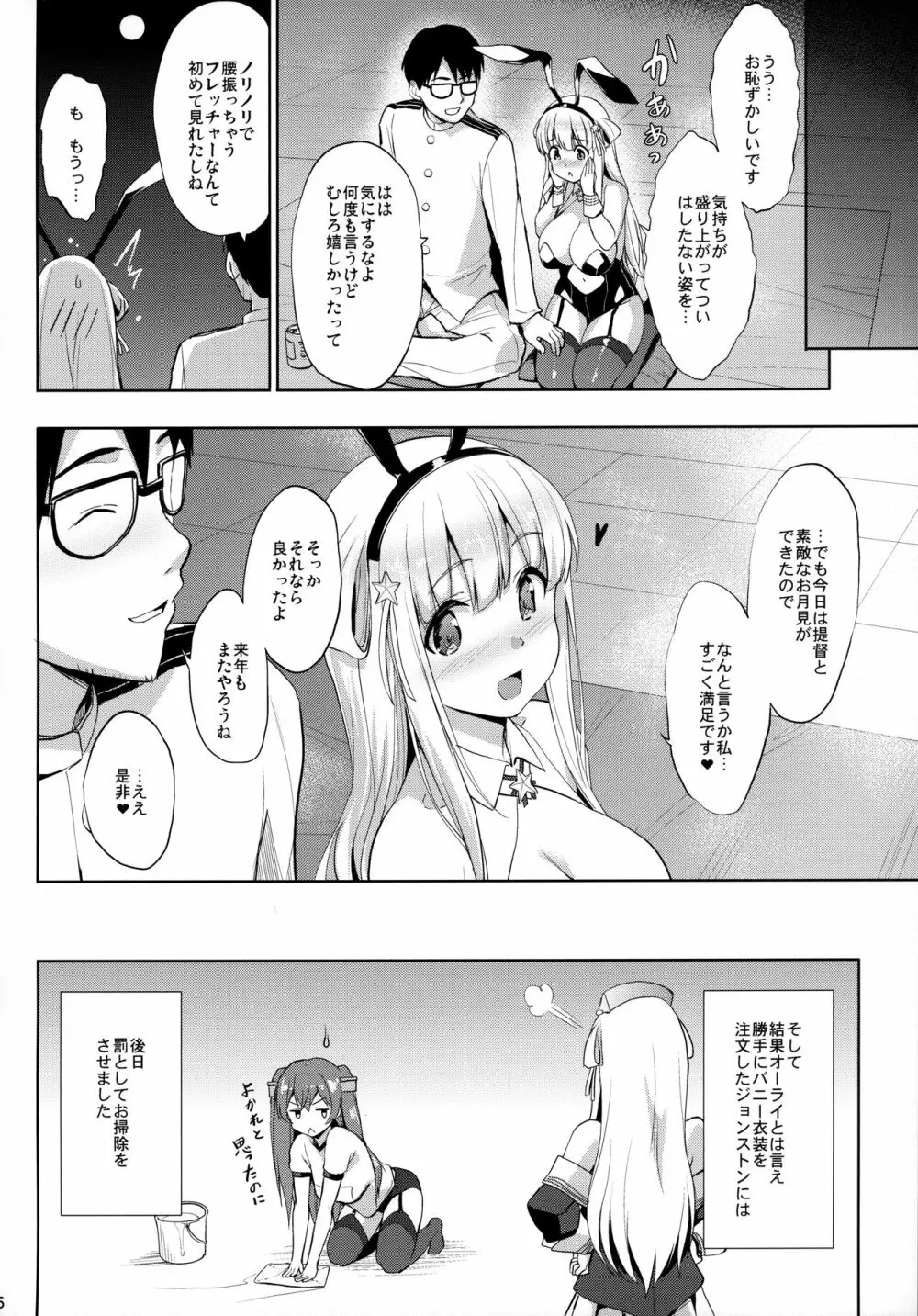 Fle★Pai USA - page25