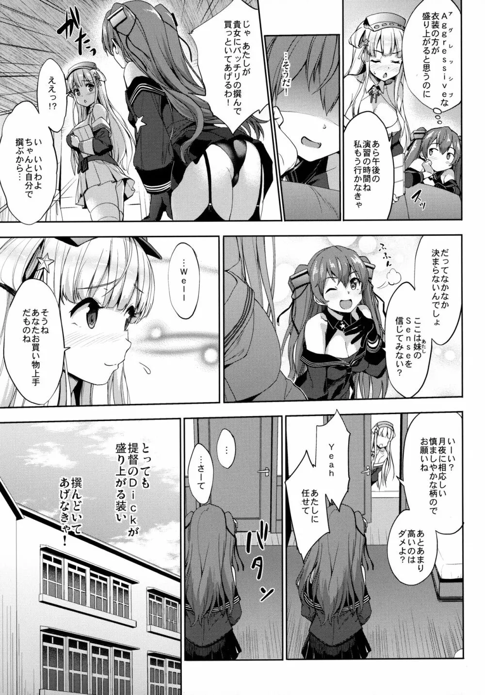 Fle★Pai USA - page6