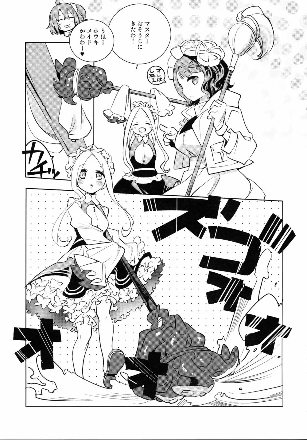 蝕 - page4