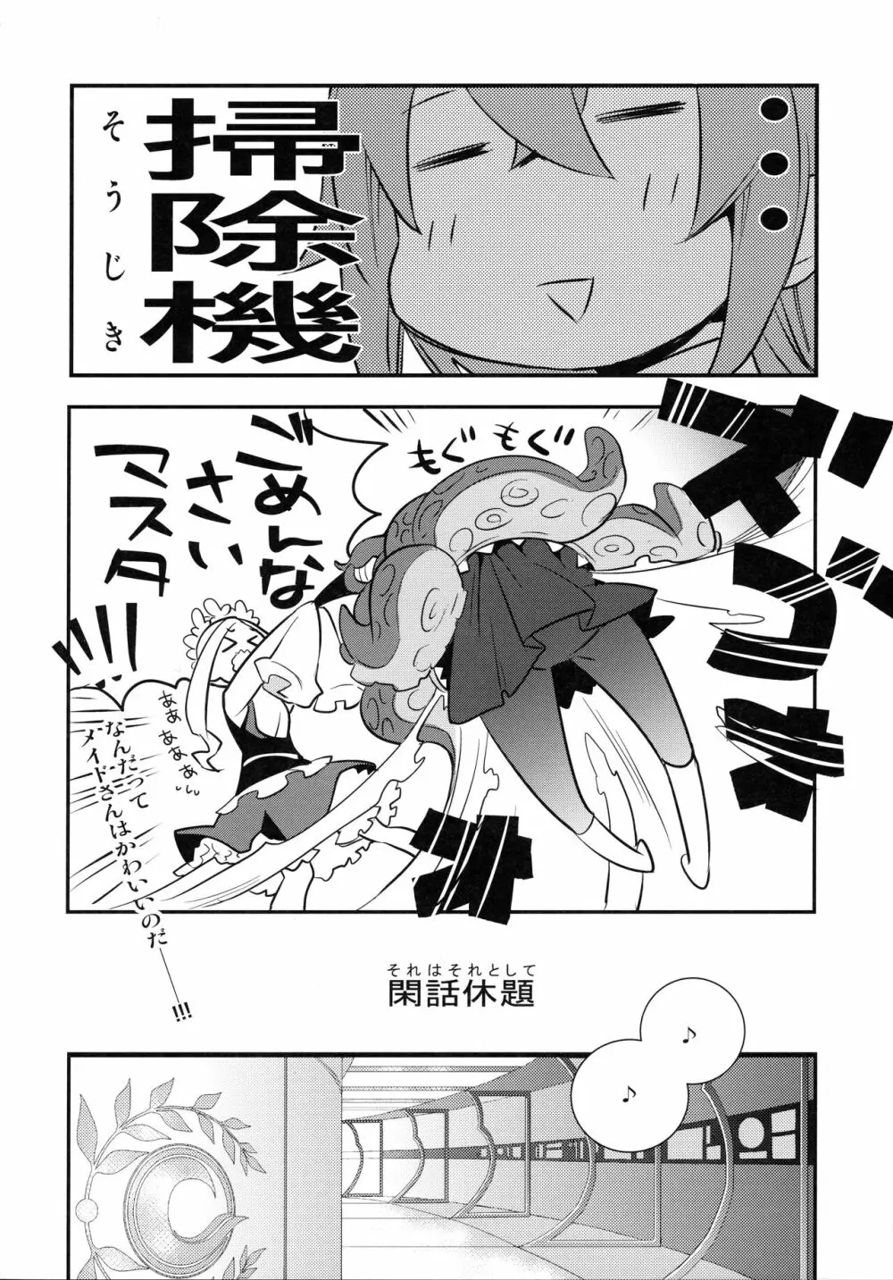 蝕 - page5