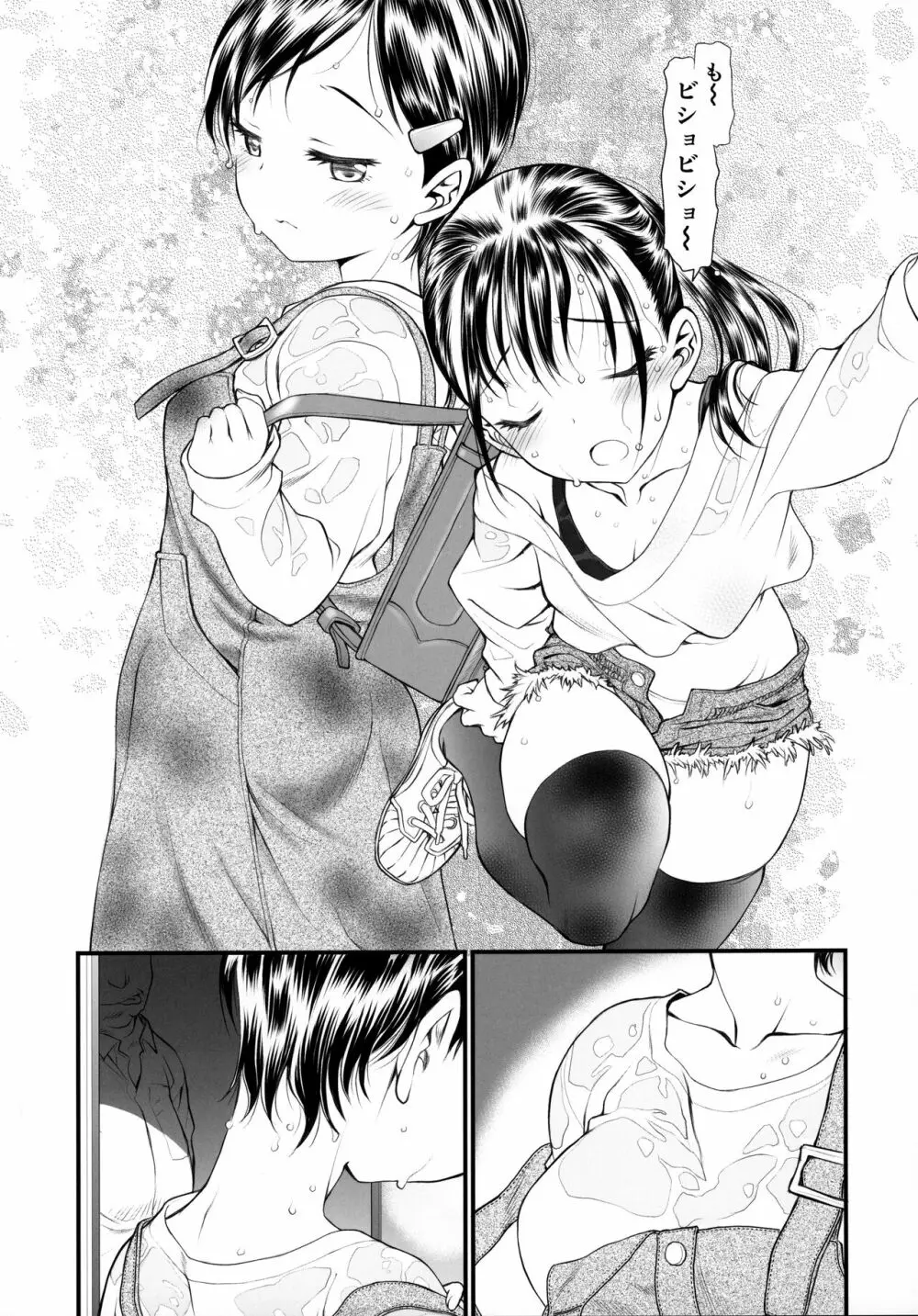 らんどせるがーる あどばんす - page10