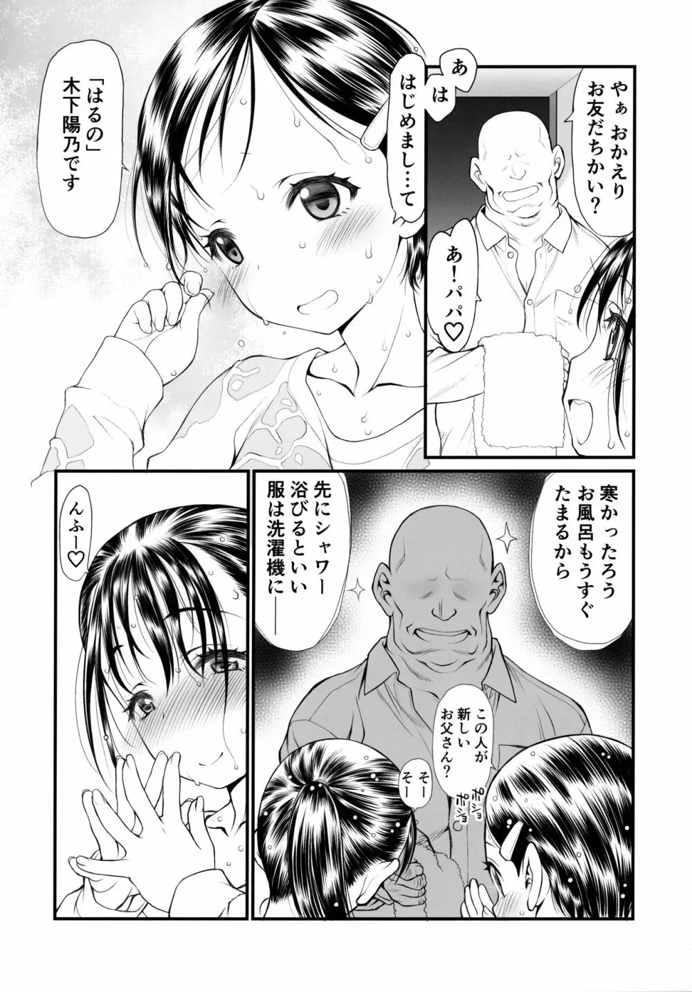 らんどせるがーる あどばんす - page11
