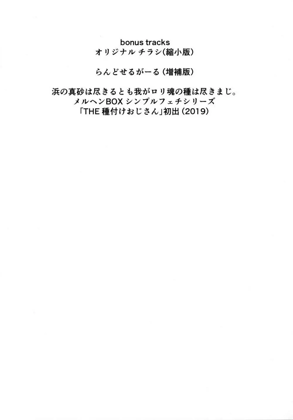 らんどせるがーる あどばんす - page31