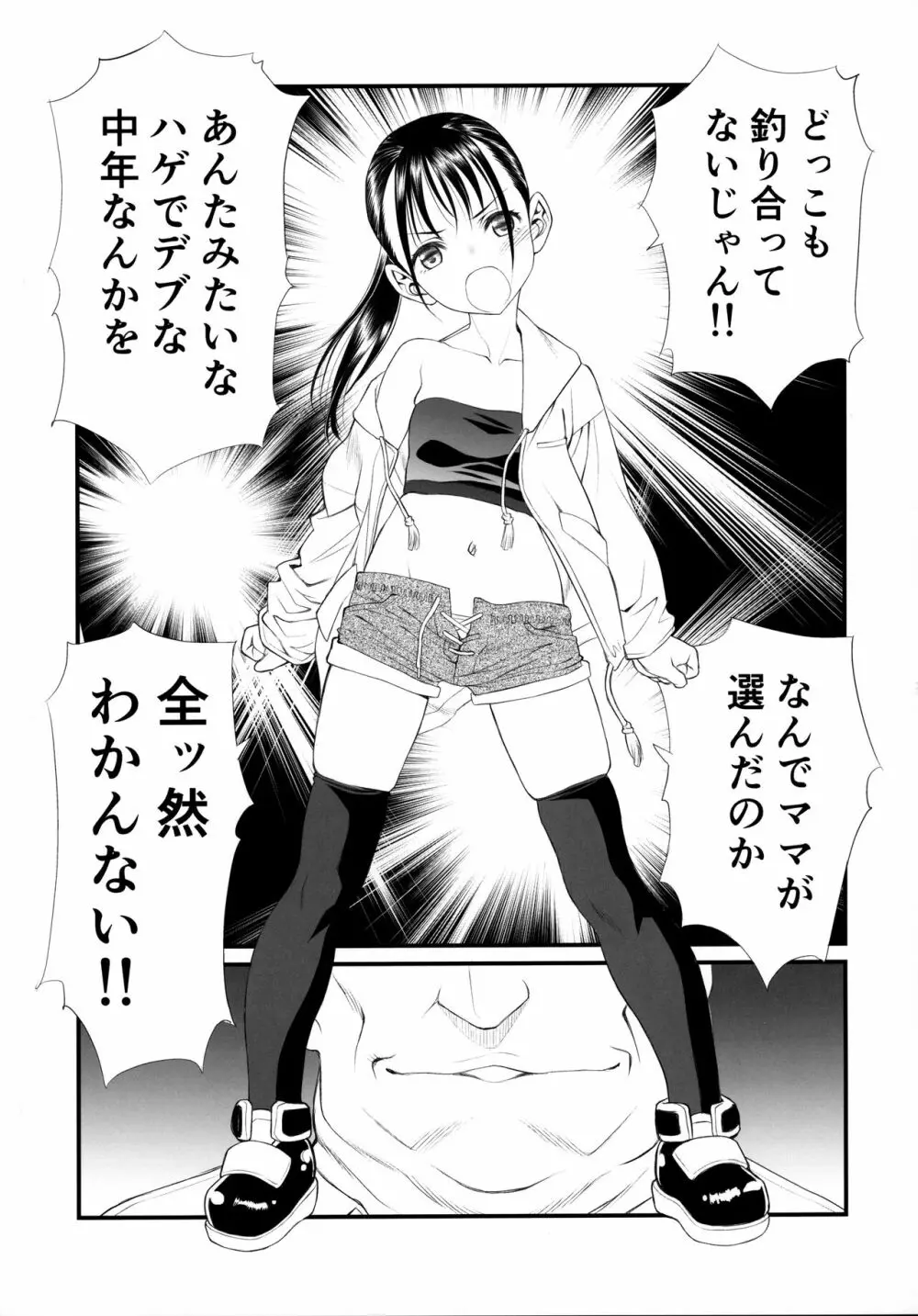 らんどせるがーる あどばんす - page32