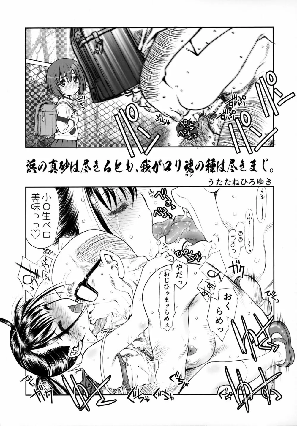 らんどせるがーる あどばんす - page46