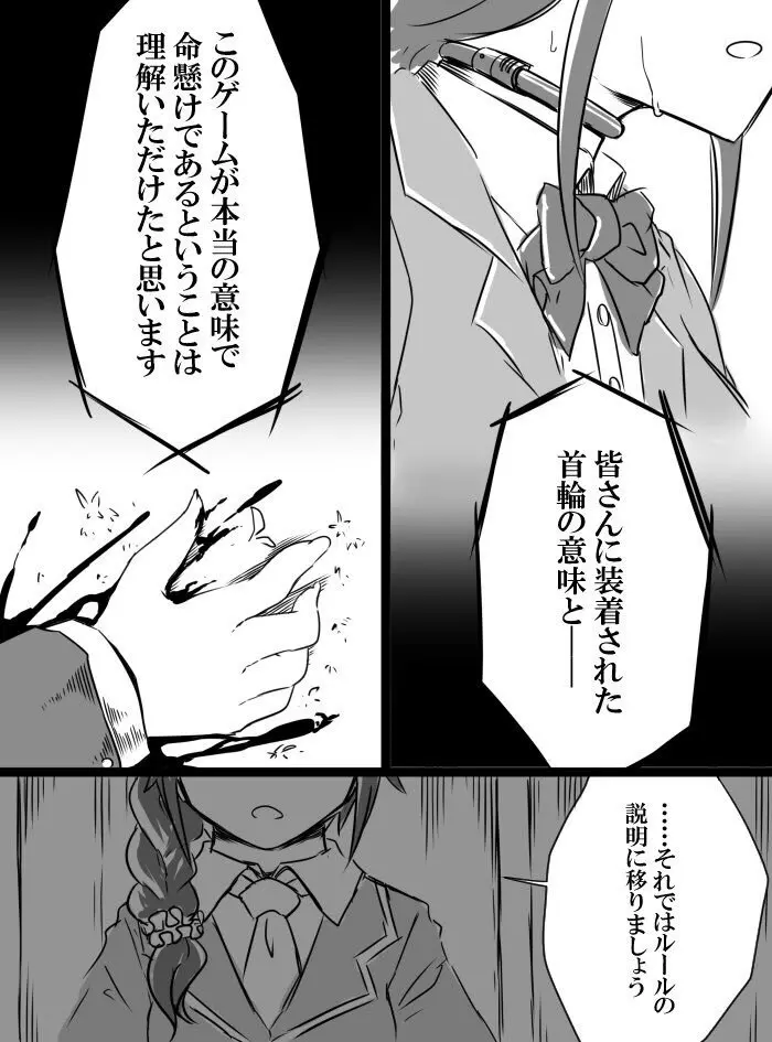 デレマスバトルロワイアル - page13