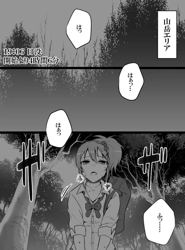 デレマスバトルロワイアル - page172