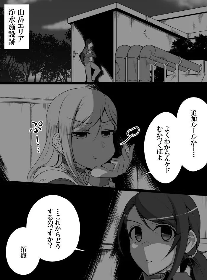 デレマスバトルロワイアル - page265