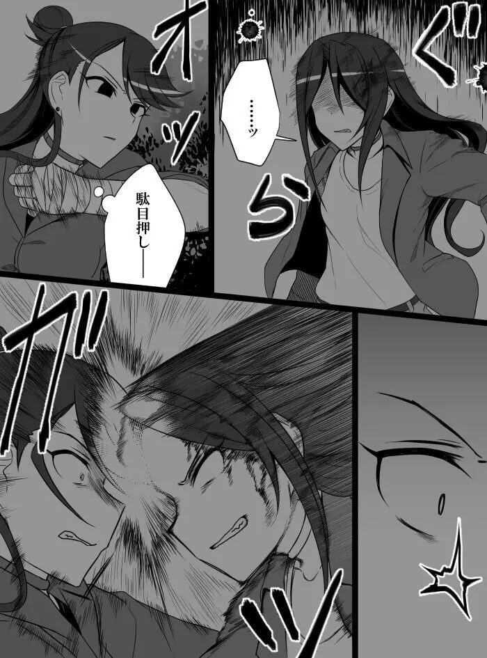 デレマスバトルロワイアル - page292