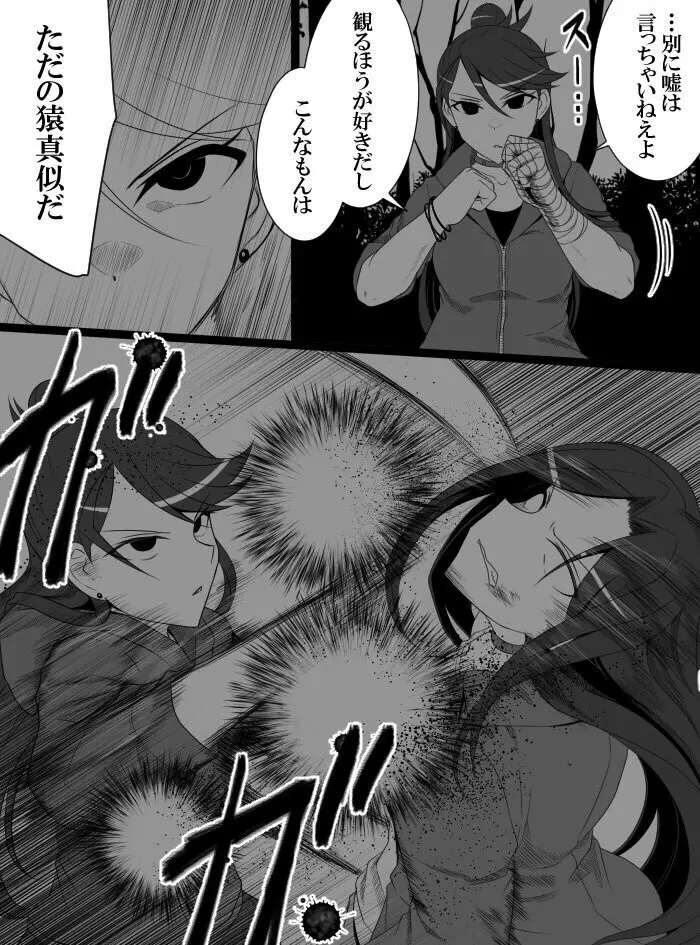 デレマスバトルロワイアル - page298