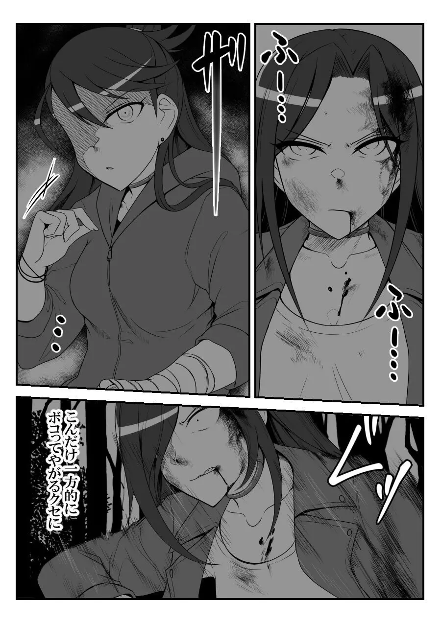 デレマスバトルロワイアル - page310