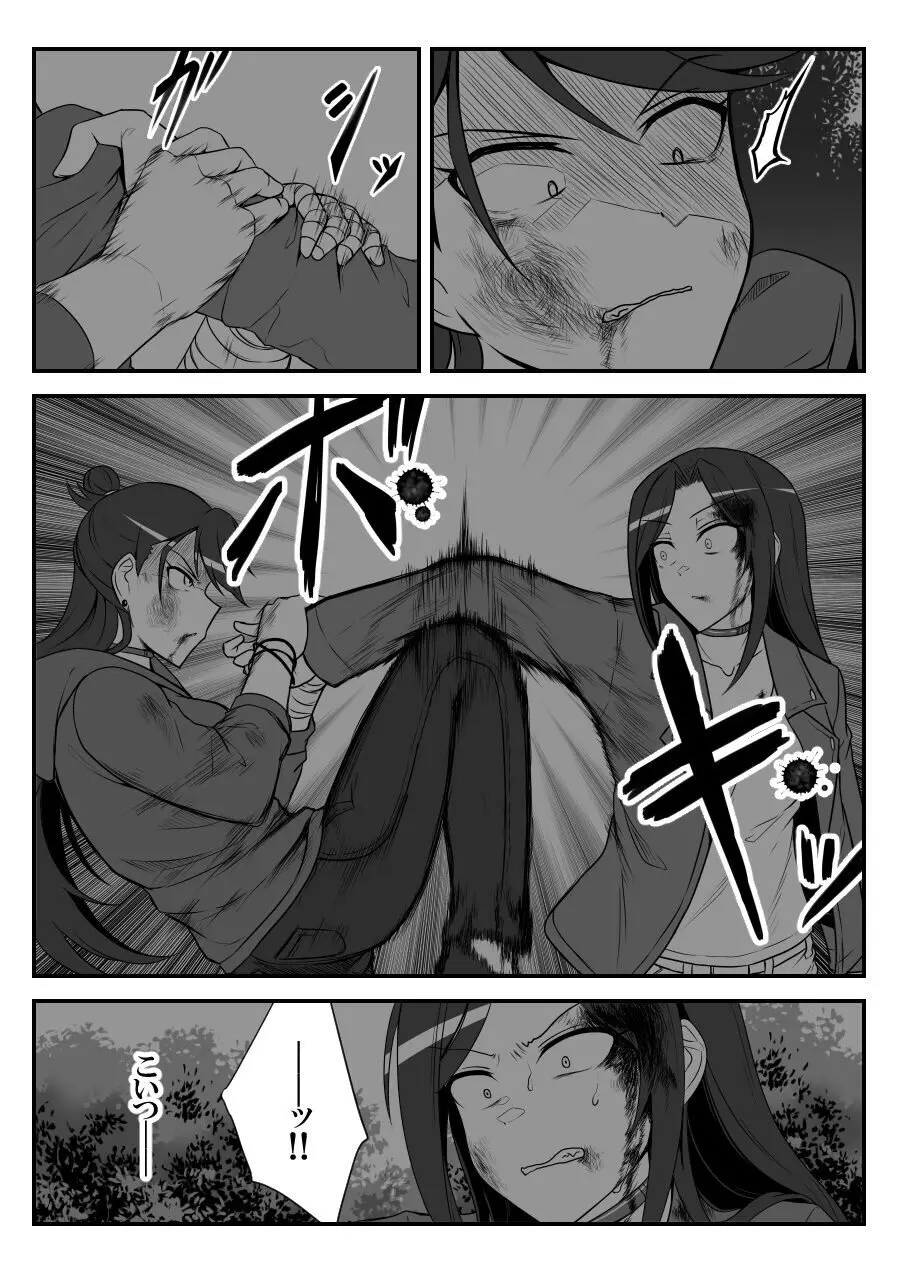デレマスバトルロワイアル - page330