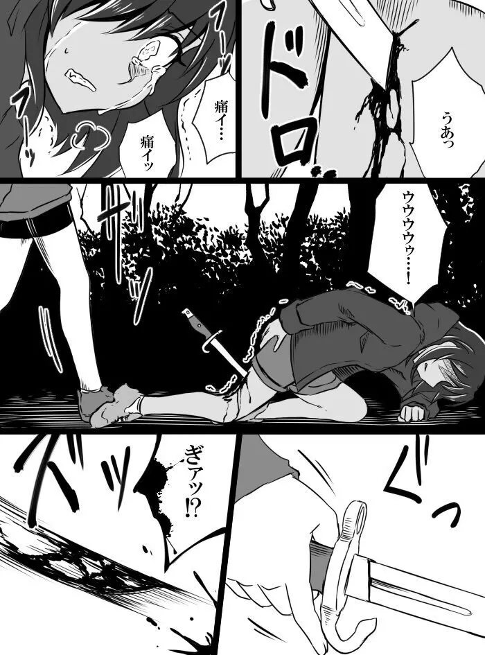 デレマスバトルロワイアル - page40