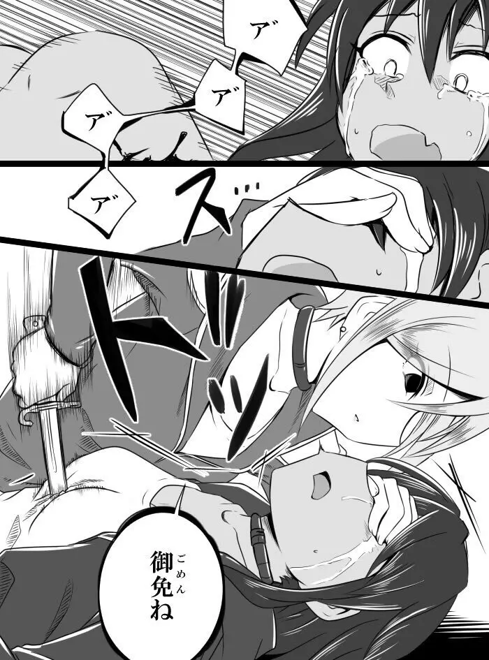 デレマスバトルロワイアル - page41