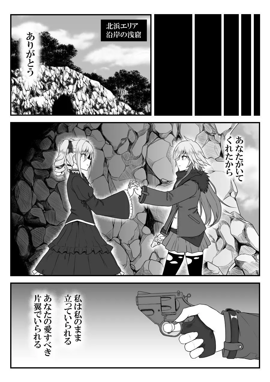 デレマスバトルロワイアル - page452
