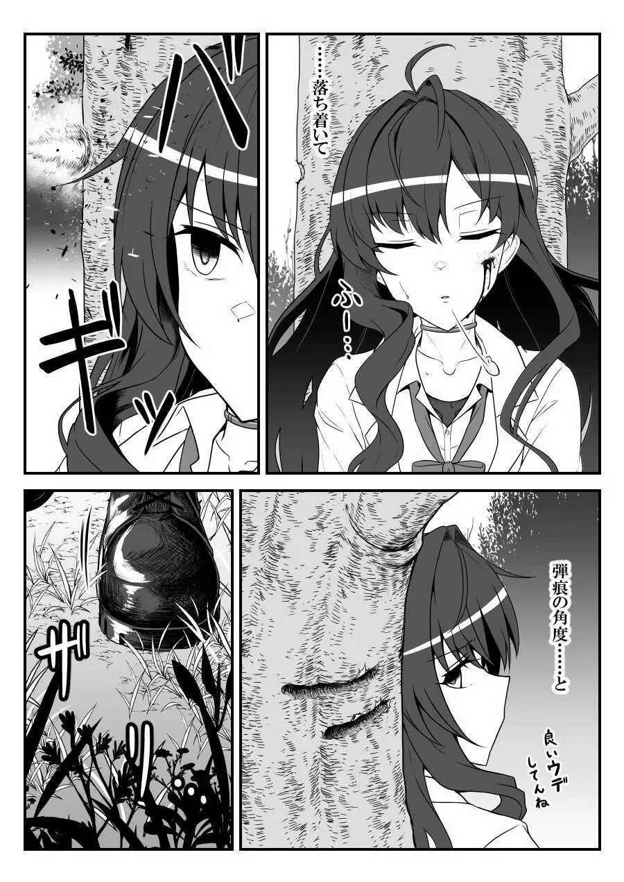 デレマスバトルロワイアル - page470