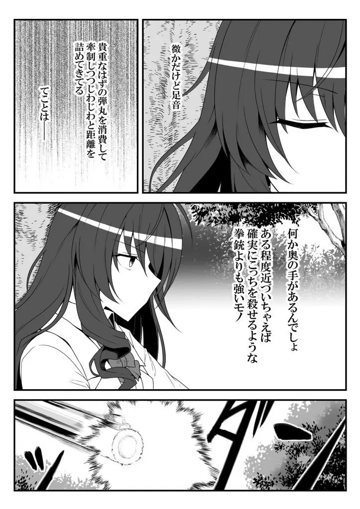 デレマスバトルロワイアル - page471