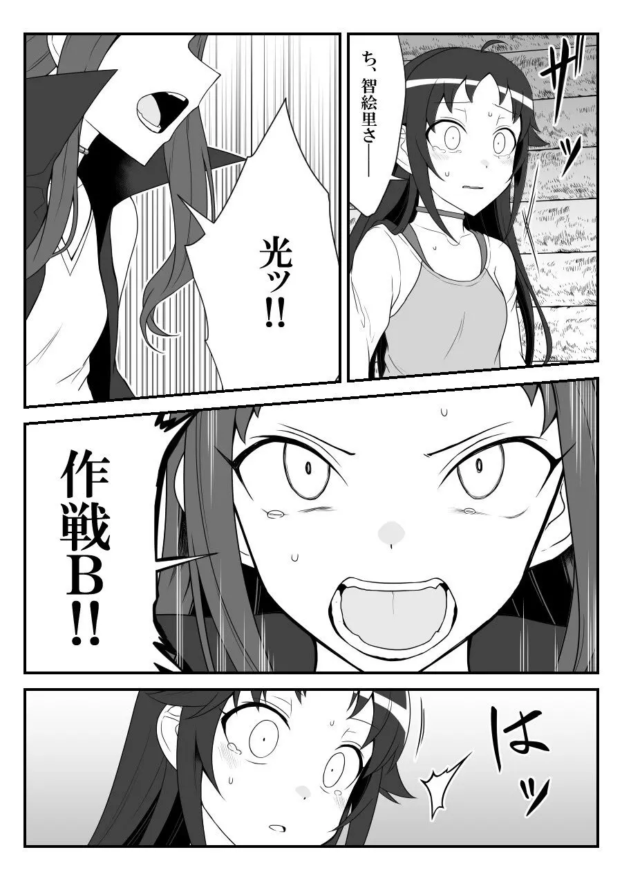 デレマスバトルロワイアル - page551