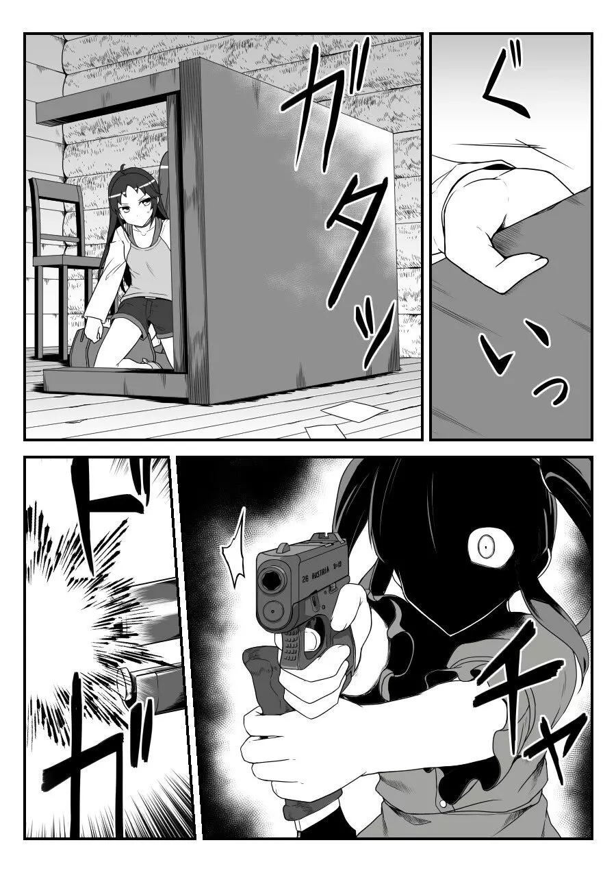 デレマスバトルロワイアル - page552