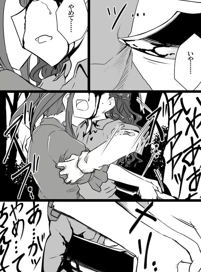 デレマスバトルロワイアル - page62