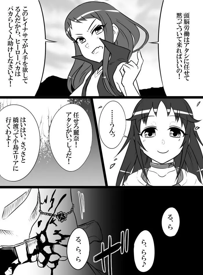 デレマスバトルロワイアル - page67