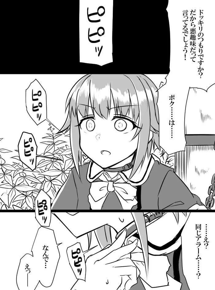デレマスバトルロワイアル - page8