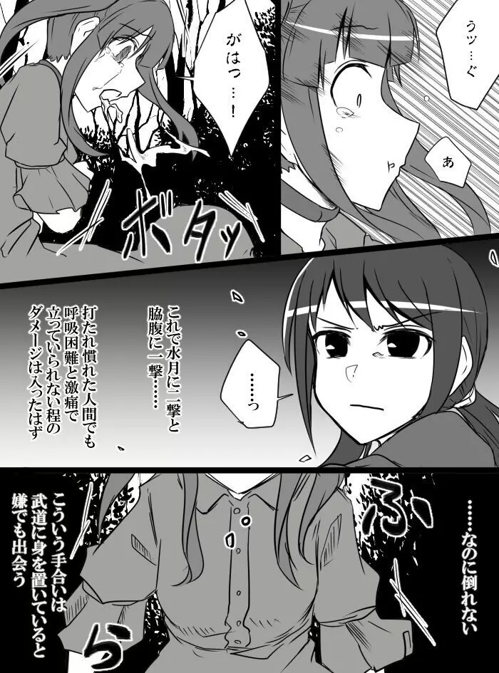デレマスバトルロワイアル - page86