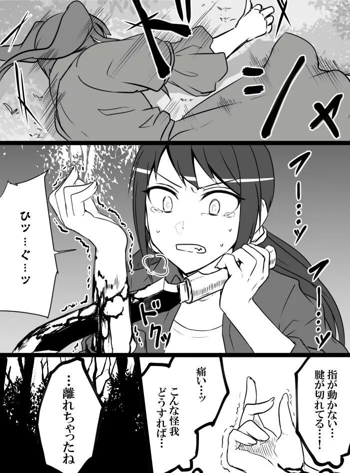 デレマスバトルロワイアル - page92