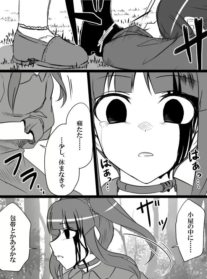 デレマスバトルロワイアル - page96