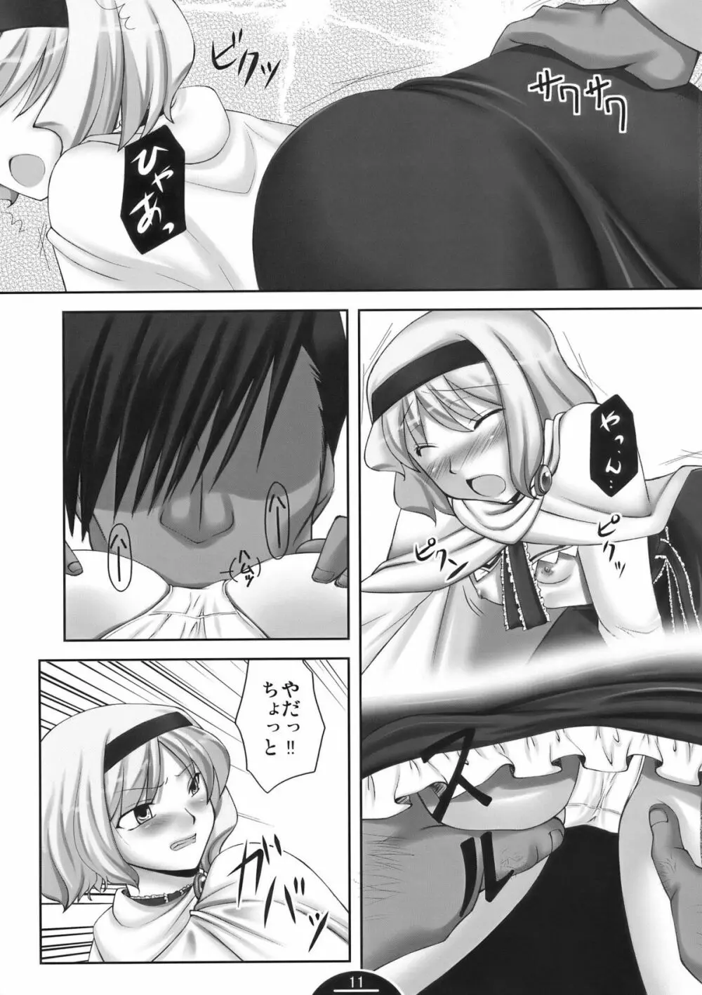 Unerwiderte Liebe - page11