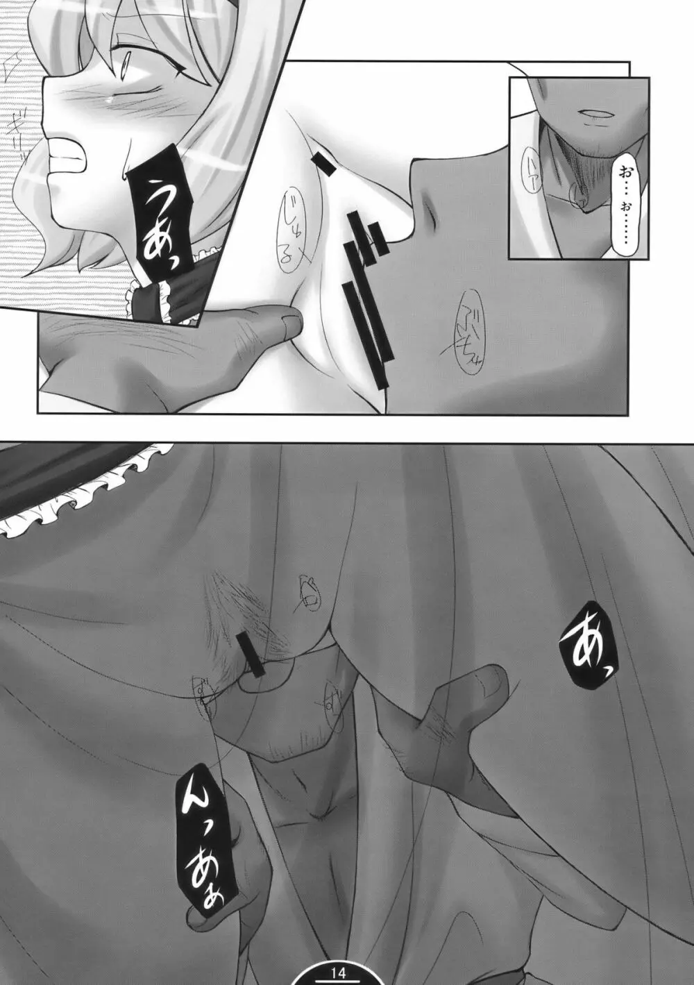 Unerwiderte Liebe - page14