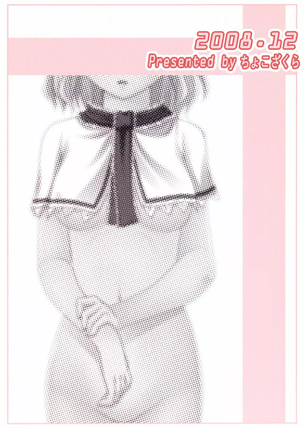 Unerwiderte Liebe - page32