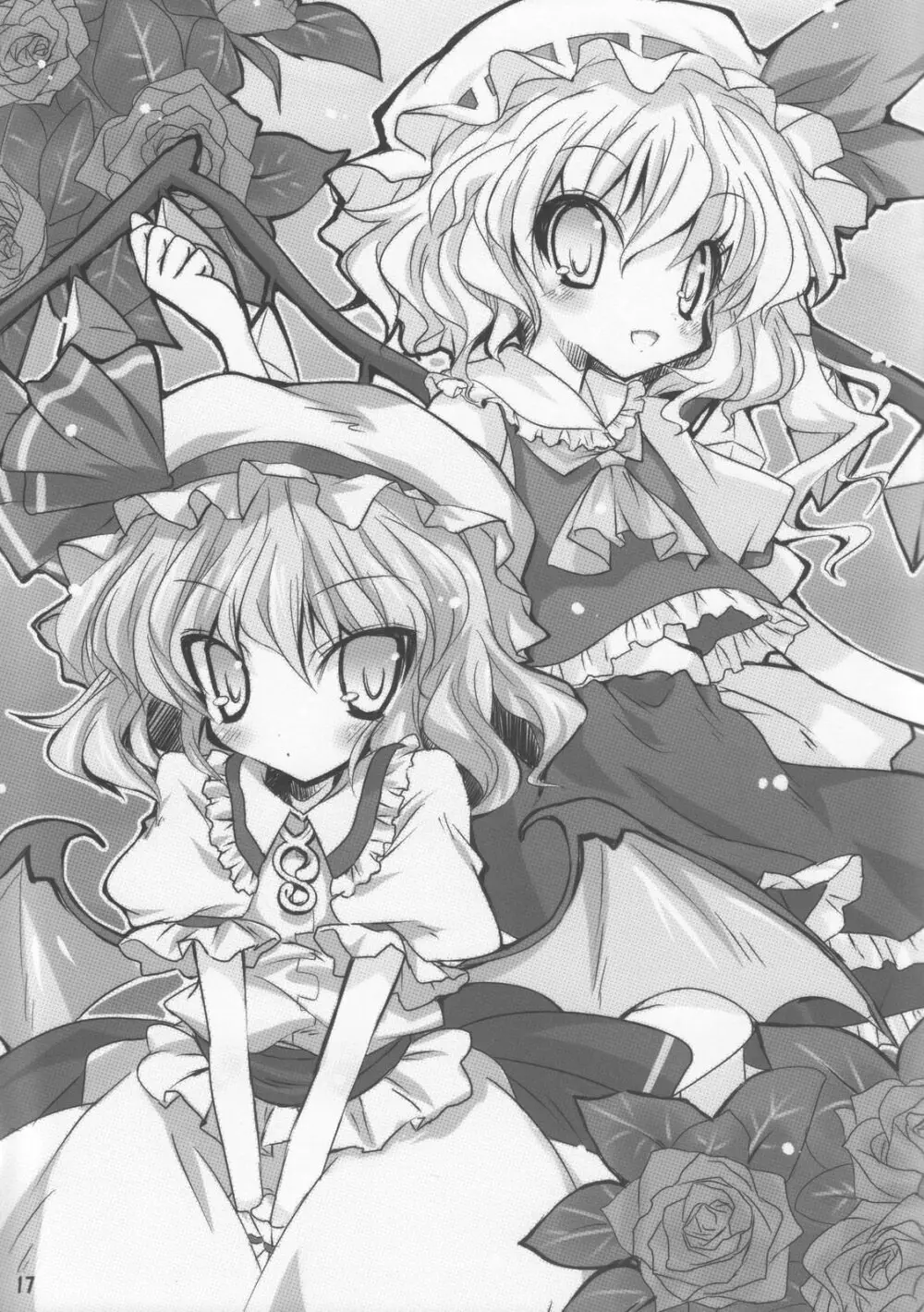 なかだされて幻想卿 Phantasm - page17