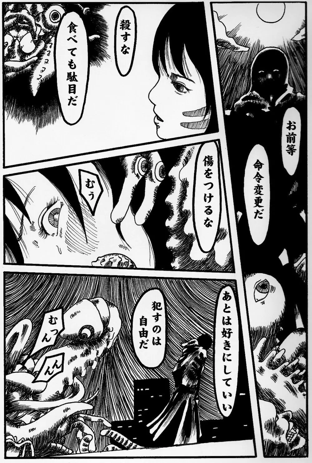 制服美少女戦士敗れる - page11