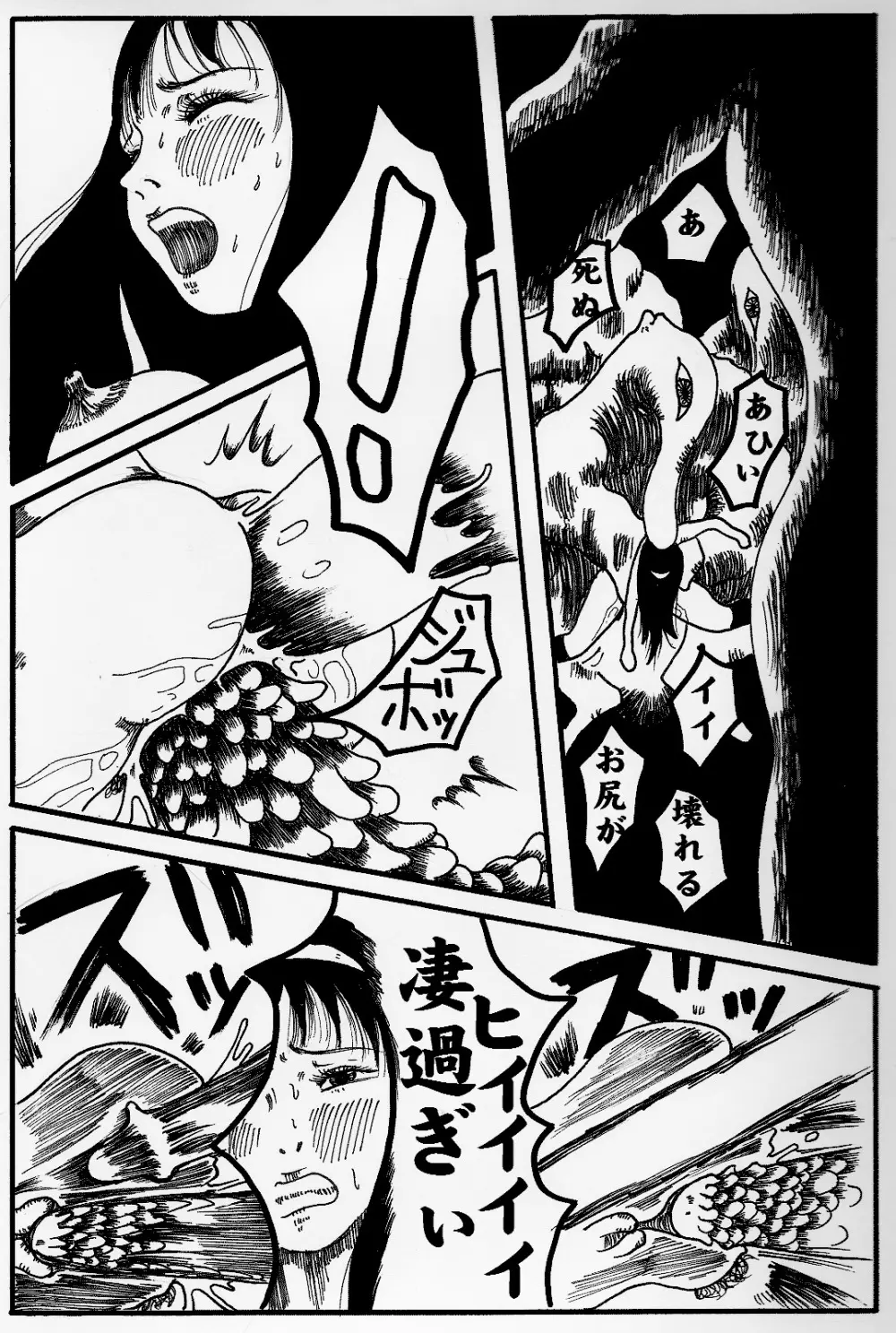 制服美少女戦士敗れる - page20